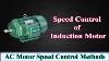 Speed Control Of Induction Motor Ac Motor Speed Control Methods
